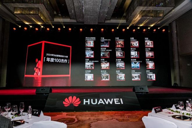 家居新潮：超越理想的家九游会j9登录2024(图2)