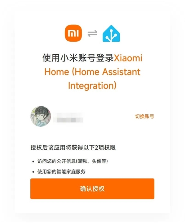 A米家集成、Xiaomi Vela正式开源九游会J9小米开源2024年度报告发布：H(图2)