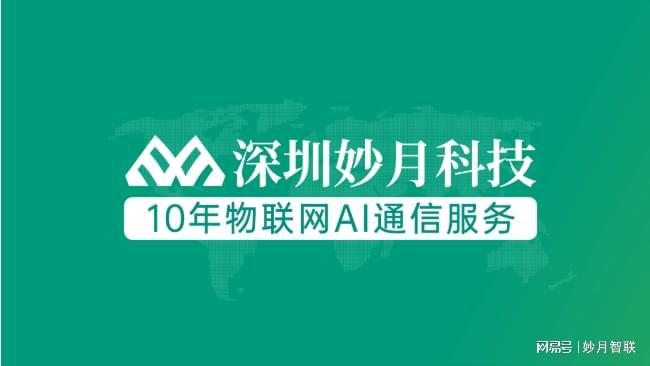 卡再智能家居设备中有哪些应用九游会网址是多少物联网流量