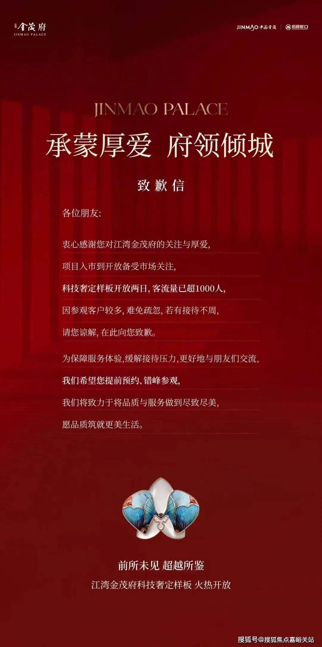 营销中心)楼盘欢迎您-小区环境-户型-价格-地址-楼盘详情-周边配套j9平台江湾金茂府(售楼处)首页网站-2025江湾金茂府销售中心((图15)