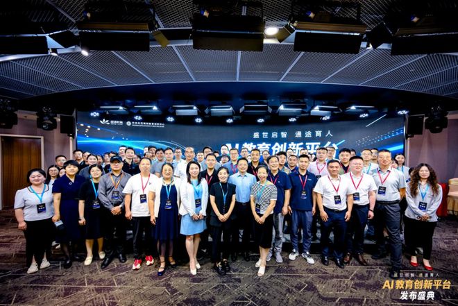 品发布！探索前沿科技赋能教育未来九游会·j9网站盛通AI教育新