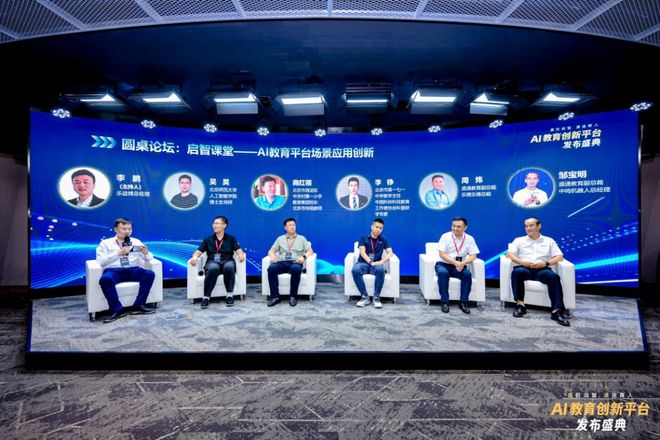 品发布！探索前沿科技赋能教育未来九游会·j9网站盛通AI教育新(图9)
