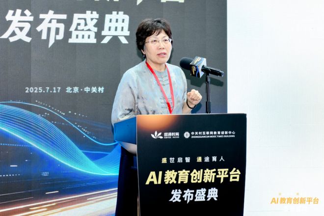品发布！探索前沿科技赋能教育未来九游会·j9网站盛通AI教育新(图5)