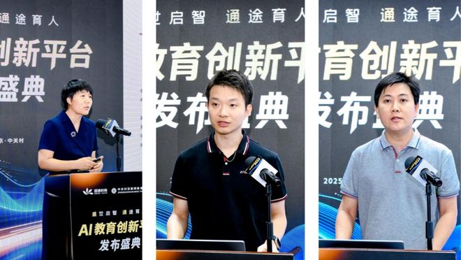 品发布！探索前沿科技赋能教育未来九游会·j9网站盛通AI教育新(图2)